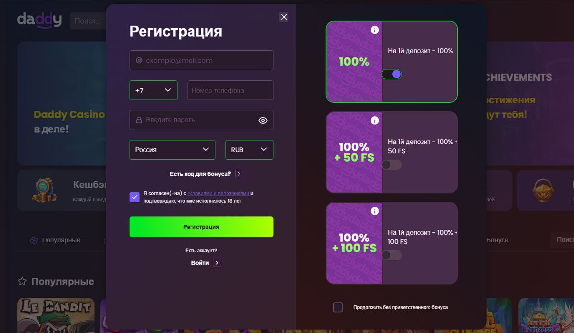 Регистрация нового пользователя